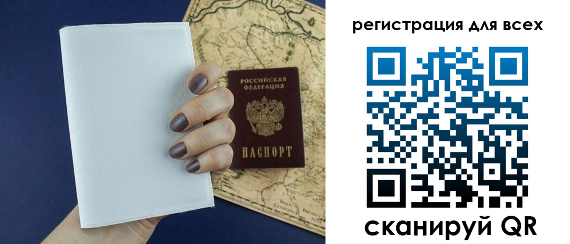 прописка паспорт в Тихорецке