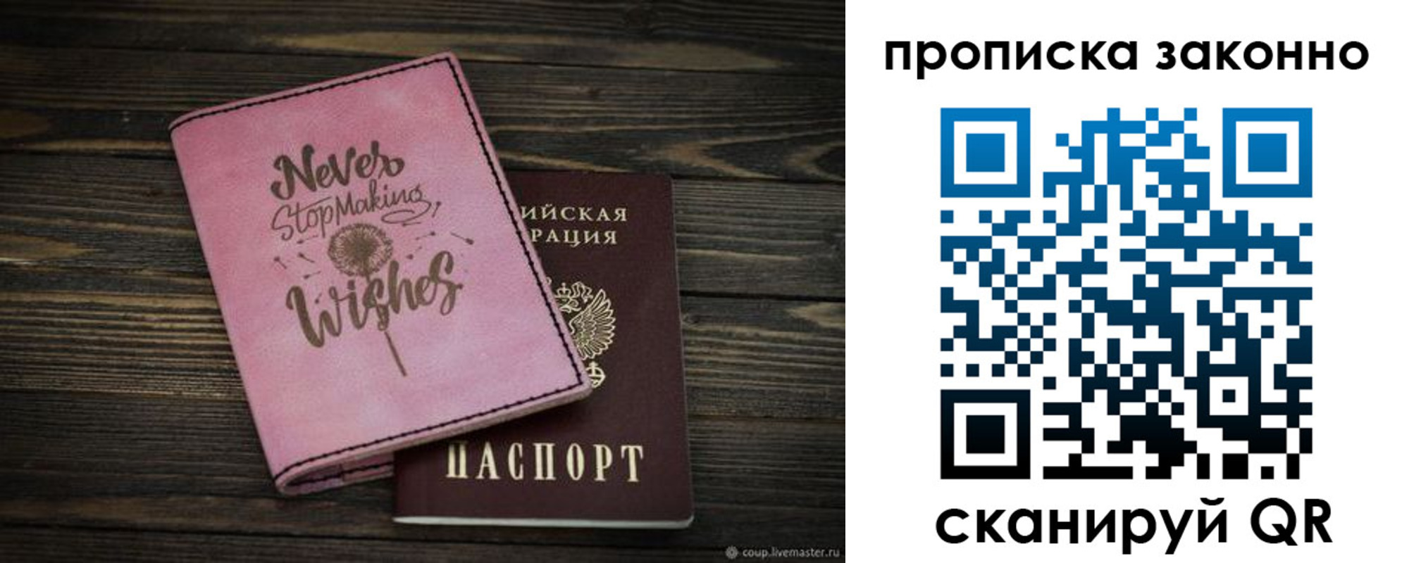 прописка поиск в Тихорецке