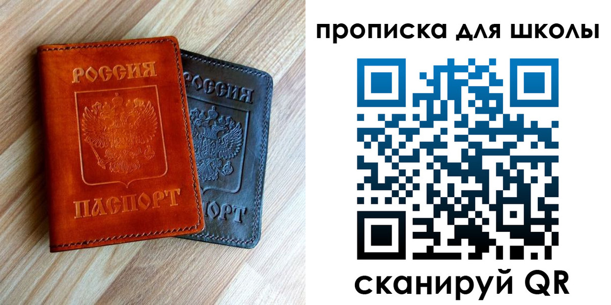 прописка в квартире в Тихорецке