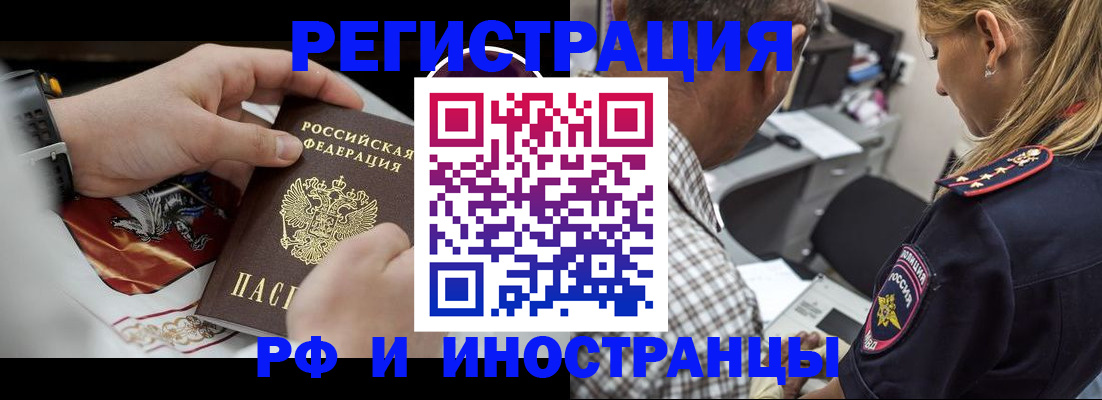 прописка законно в Тихорецке