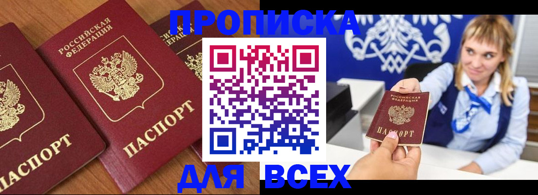 прописка иностранных граждан в Тихорецке